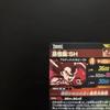 Dragon Ball Super Divers card Son Gohan SEC Parallel SDV10-SEC2 Japanese