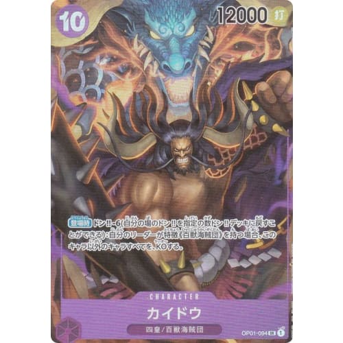 [Parallel] One Piece Card Game OP01-094 Kaido (SR Super Rare) Booster Pack ROMANCE DAWN (OP-01)