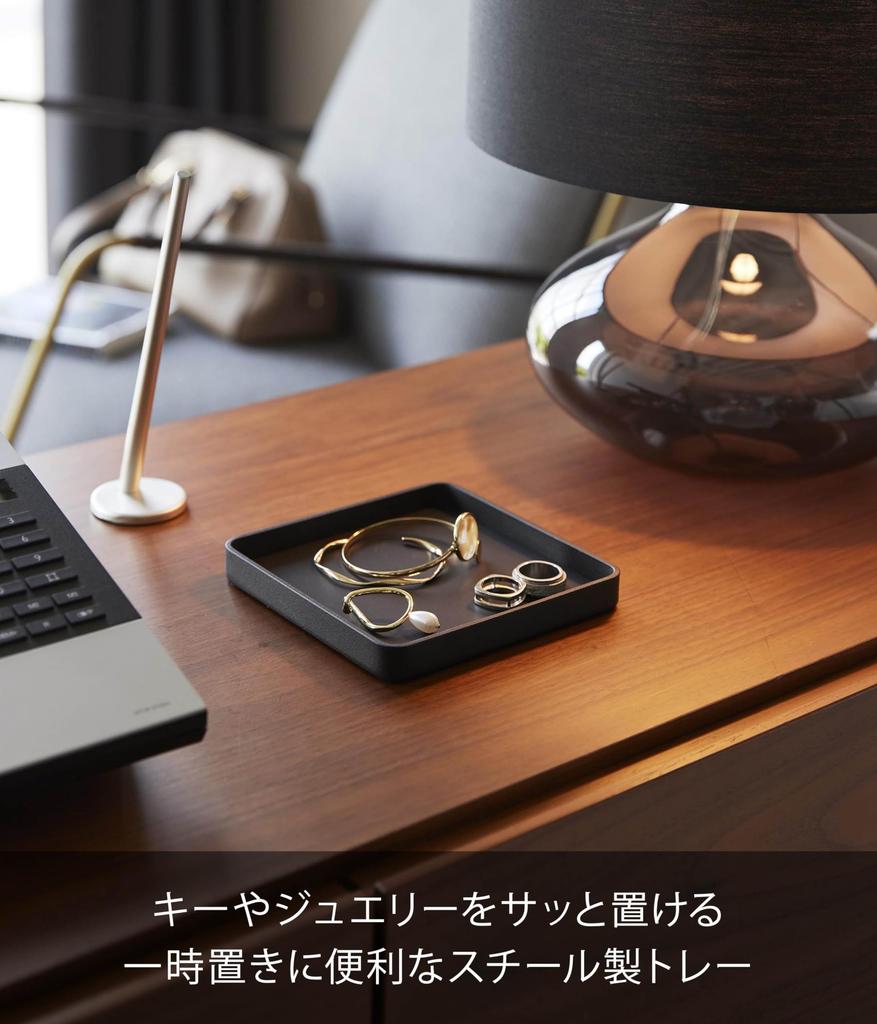 Yamazaki Turm Schlüssel Schmuck W13 x T13 x für und Klein mit 10588 & Tablett, Schwarz, H1,6cm, Schlüssel, Zubehör, Gegenstände, Kratzfeste Matte,