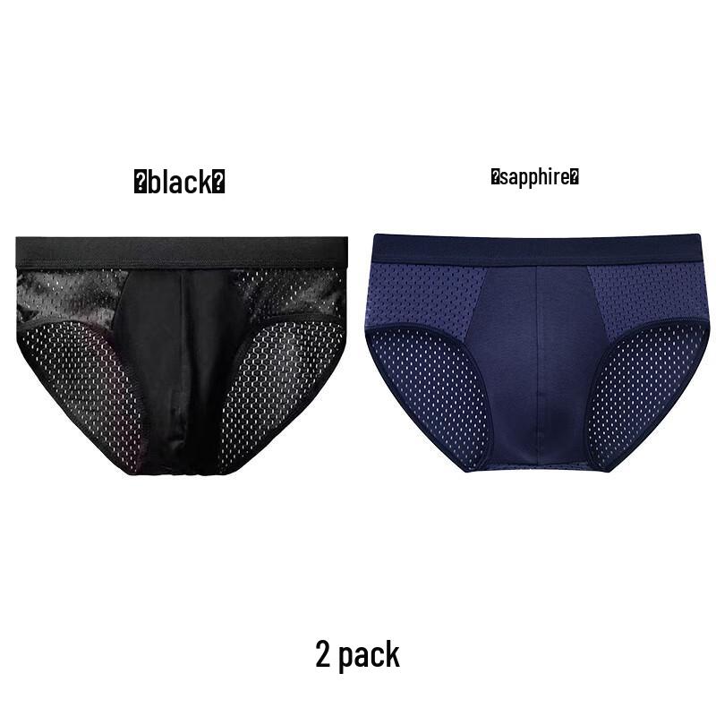 Мужские дышащие сетчатые трусы с охлаждающим эффектом (2-Pack)