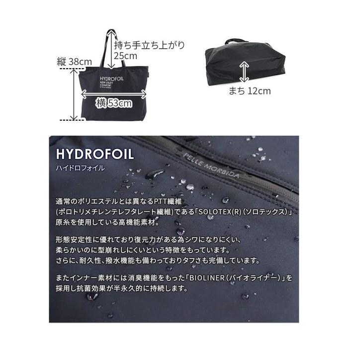 [Pelle Morbida] Tote Bag Black PM-HYD014-BK 12" x 15" x 21