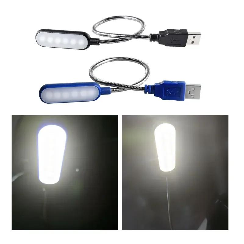 USB Night Light Laptop Power Bank Portable Socket Light, Dormitory LED Mini Book Light