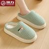 Warrior Warm Fleece-Lined Indoor Slippers
