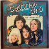 7-дюймовая пластинка EDGAR WINTER GROUP - Queen Of My Dreams / Easy Street ECPB288 EPIC 1974 Япония Рок Б/У