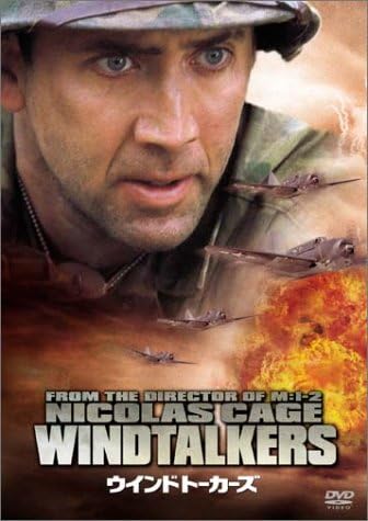 

DVD - Windtalkers FS22896 Japan Movies & DVD Used