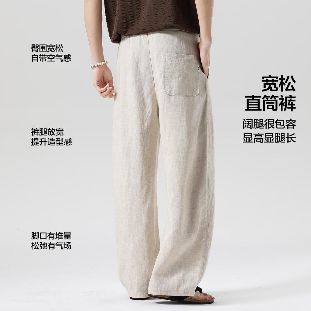 [Plain dyed Tencel Linen] Thin casual pants for men, loose straight leg, wide leg, curved knife, relaxed and comfortable pants
