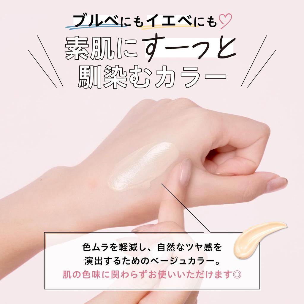 PHOEBE BEAUTY UP Tone Up UV Essence 30g SPF50+/PA++++ [Makeup Base]