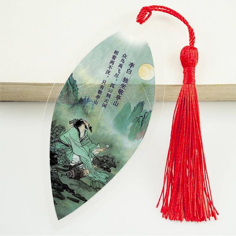 Classical Chinese Leaf Vein Bookmark for Grades 1-6 - Elegant Poetry Study Gift
