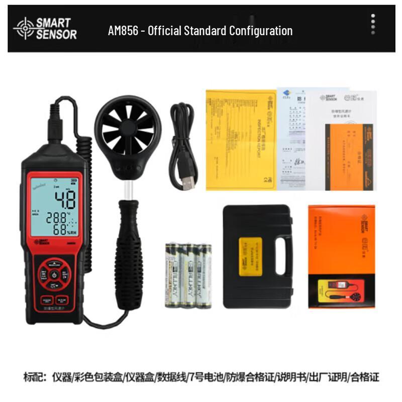 CEM AM856 High-Precision Explosion-Proof Anemometer (CN Version)