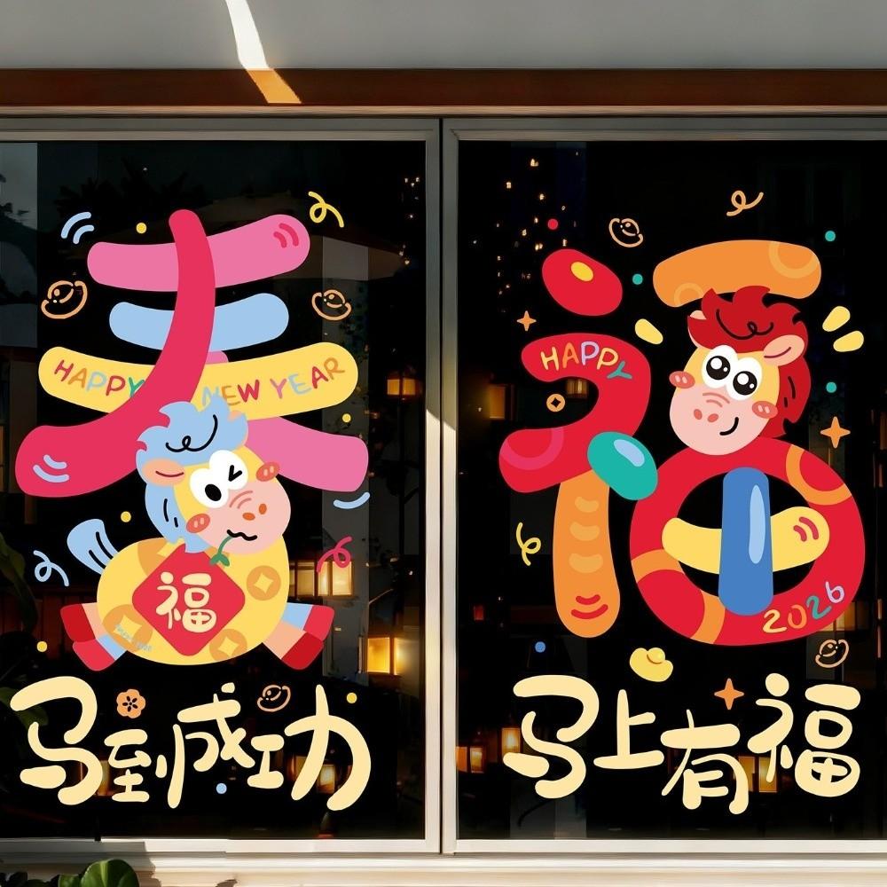 1 Pair Cartoon Electrostatic Stickers Waterproof Spring Festival Glass Stickers  Home Decor