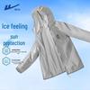 Warrior Men's UV Protection Ice Silk Hoodie Jacket
