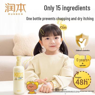 Kids Anti-Chapping Moisturizing Lotion