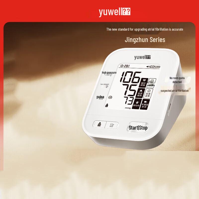 Yuwell S67XR Atrial Fibrillation Electronic Blood Pressure Monitor