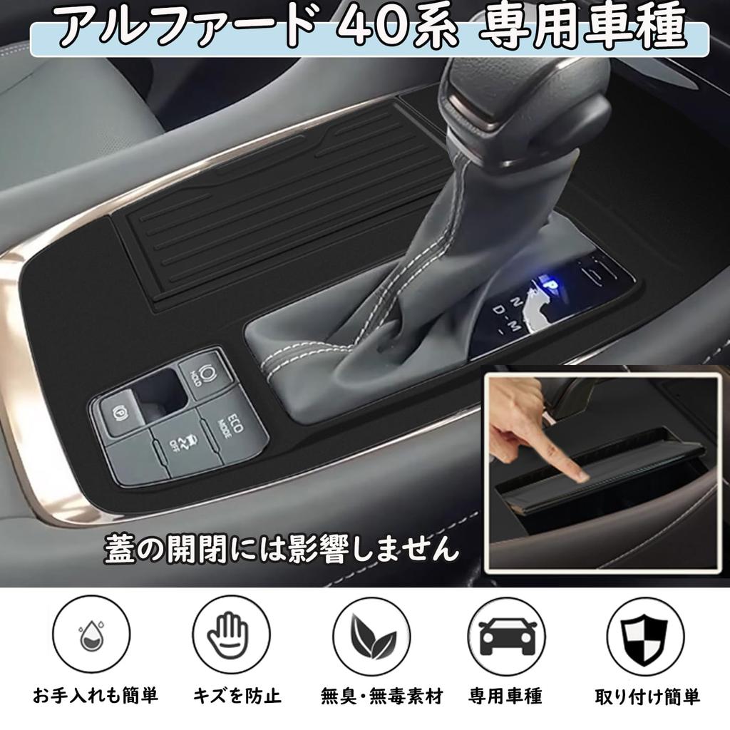 LunarCorky New Alphard/Vellfire 40 Series Shift Panel Cover Rubber Mat