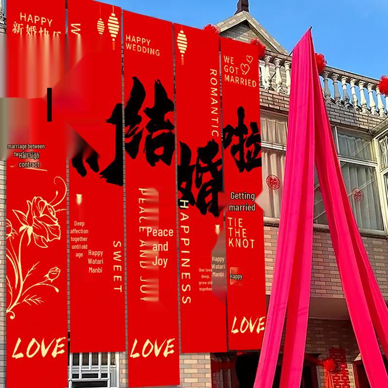 Outdoor Rural Wedding Decor: Banner and Floral Arrangement for Courtyard Celebrations Medium [You Are My Life]