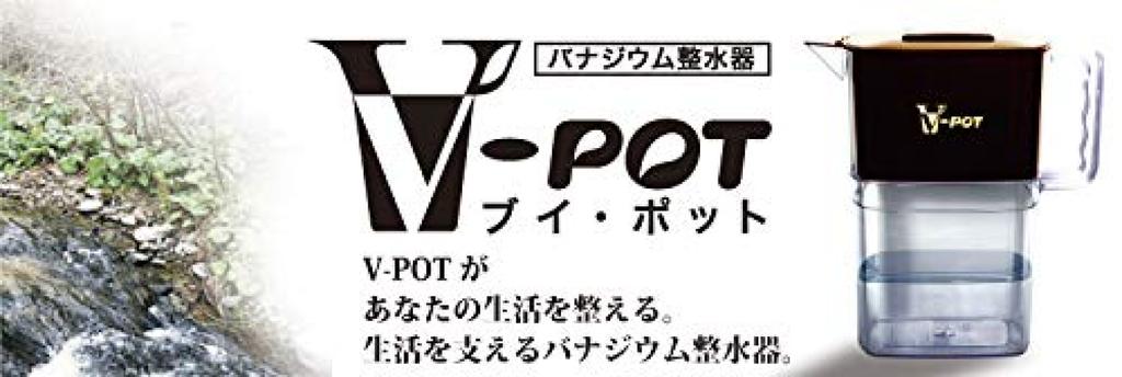 Vanadium Water Purifier Replacement Cartridge V-POT