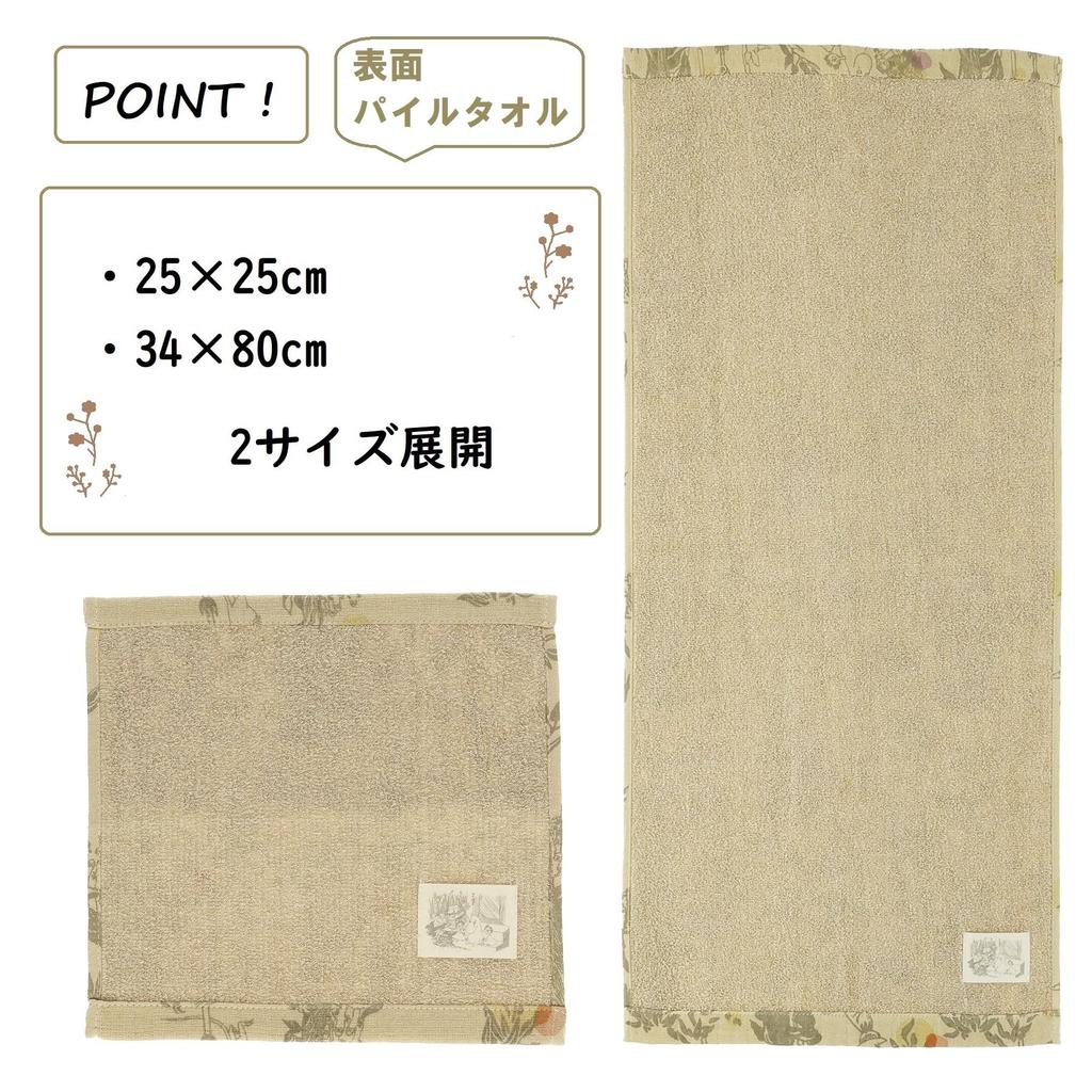 Marushin Moomin Face Early Organic 1405049100 Towel, Summer, Cotton,