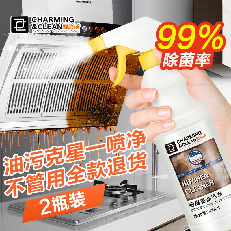 YACAIJIE Heavy-Duty Kitchen Cleaners