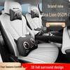 BYD Sea Lion 06 Leather Seat Covers - 2026 DM-i 310 Flagship Model, Custom Full Coverage.