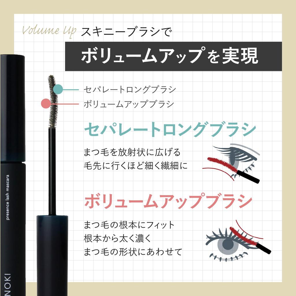 Ainoki Mebuki Presence Lash Mascara - Curl-Up, Keeps Lashes Upward, Easy Cleansing, Naturally Derived Ingredients, Suitable for Sensitive Skin,