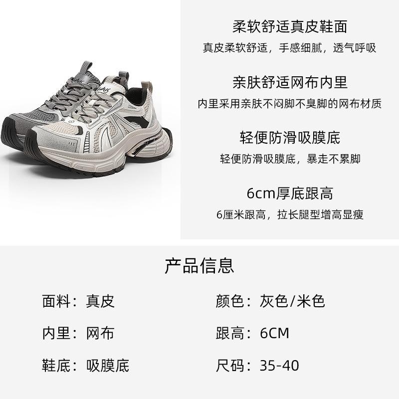 Muffin platform dad shoes women's spring new leather mesh breathable casual sneakers