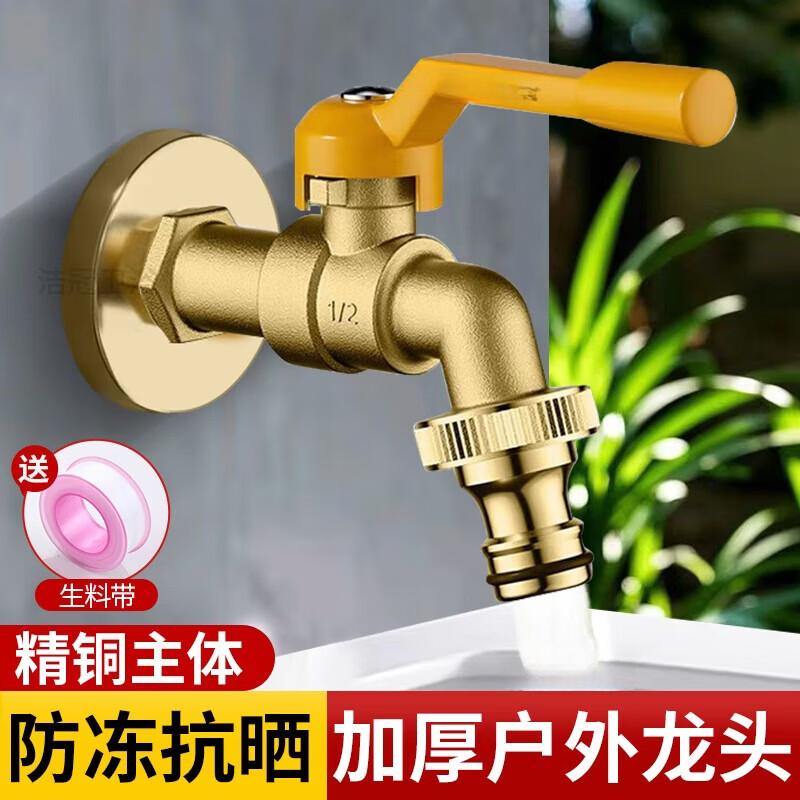Anica Enjoy Outdoor Anti-freeze Faucet