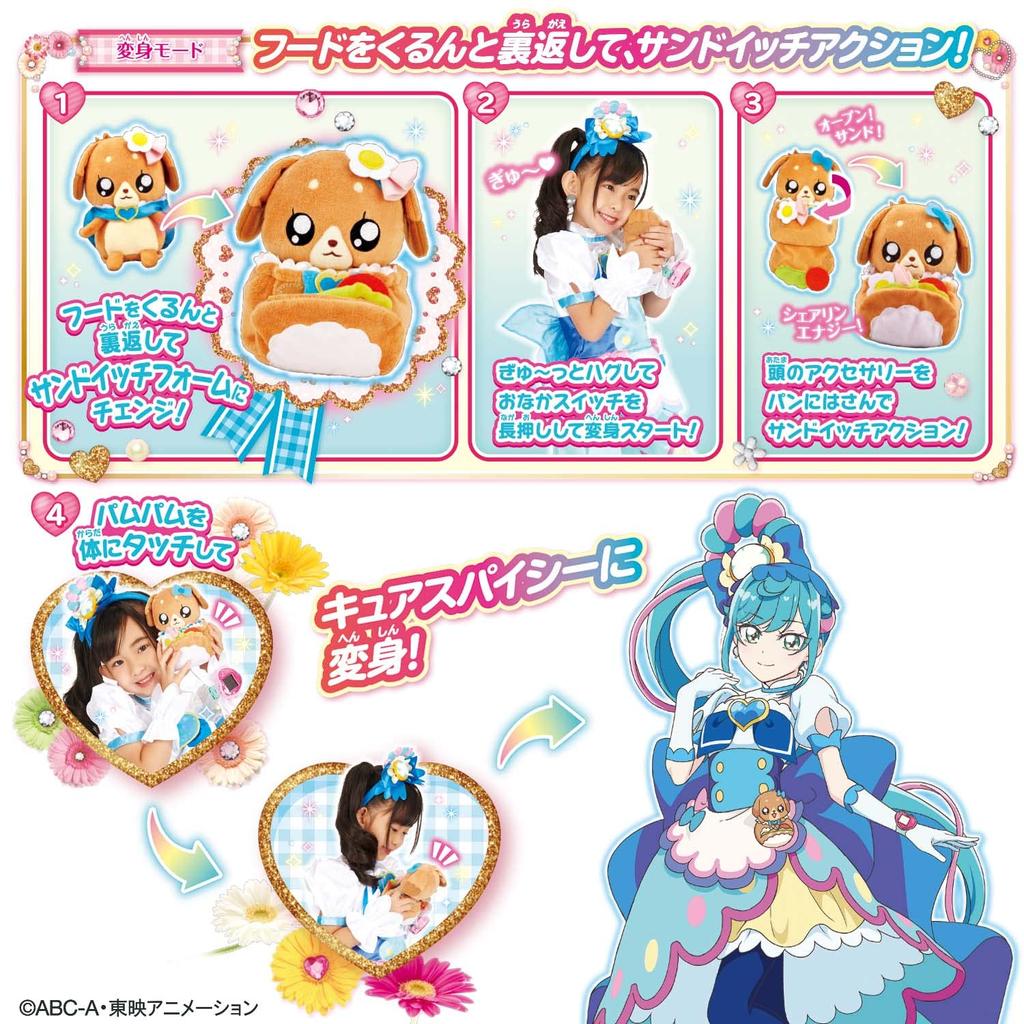 Delicious Party Precure Sand de Talking Pam Pam 3 roky a [Bandai] Transformace! (Cílový věk výše)