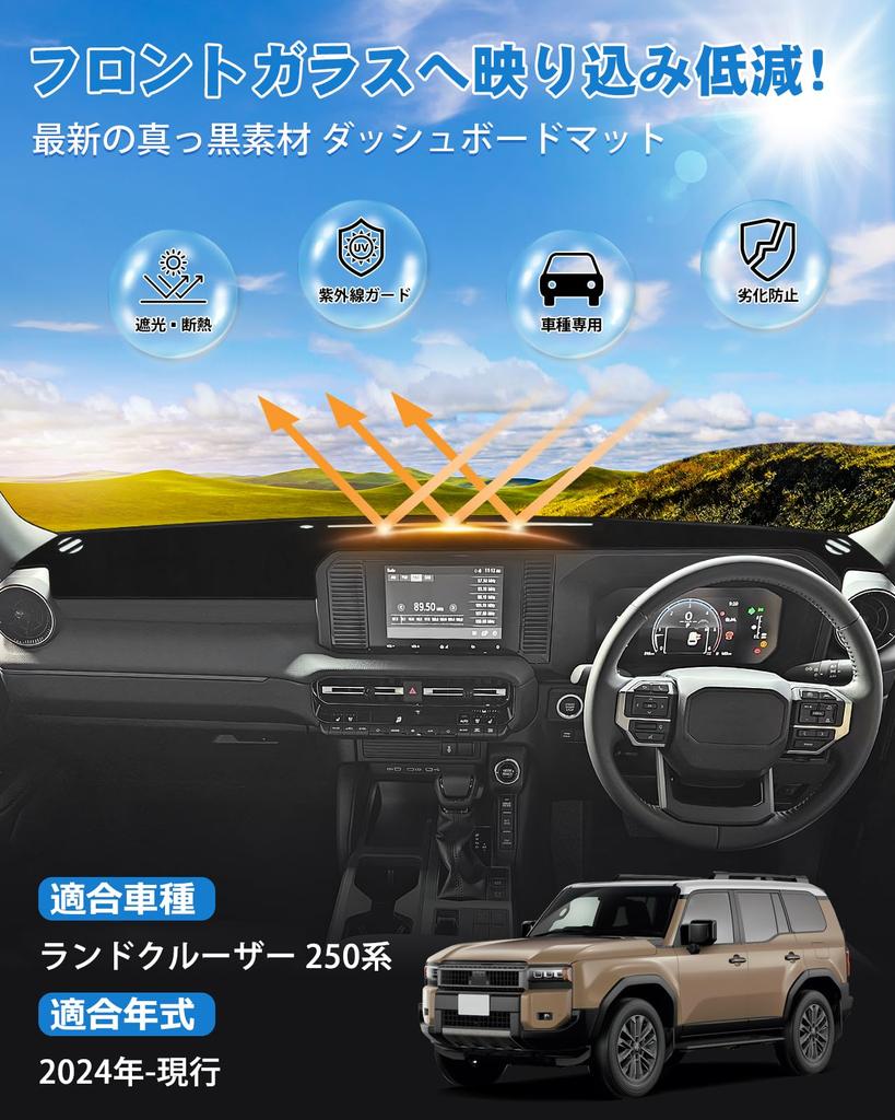 Cartist Land Cruiser 250 Dashboard Land Cruiser 250 Dashboard Cover for LAND CRUISER 250 Series Reduces Windshield Provides Sun Prevents Dashboard