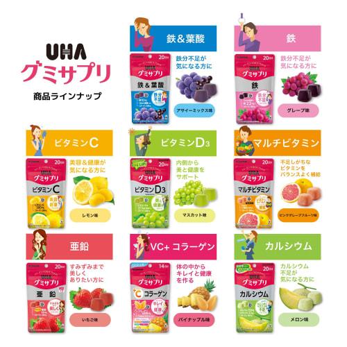 UHA Gummy Supplement Iron + Hyaluronic Acid 14-Day Supply (28 Gummies) Lychee Flavor, Set of 2 + Bonus