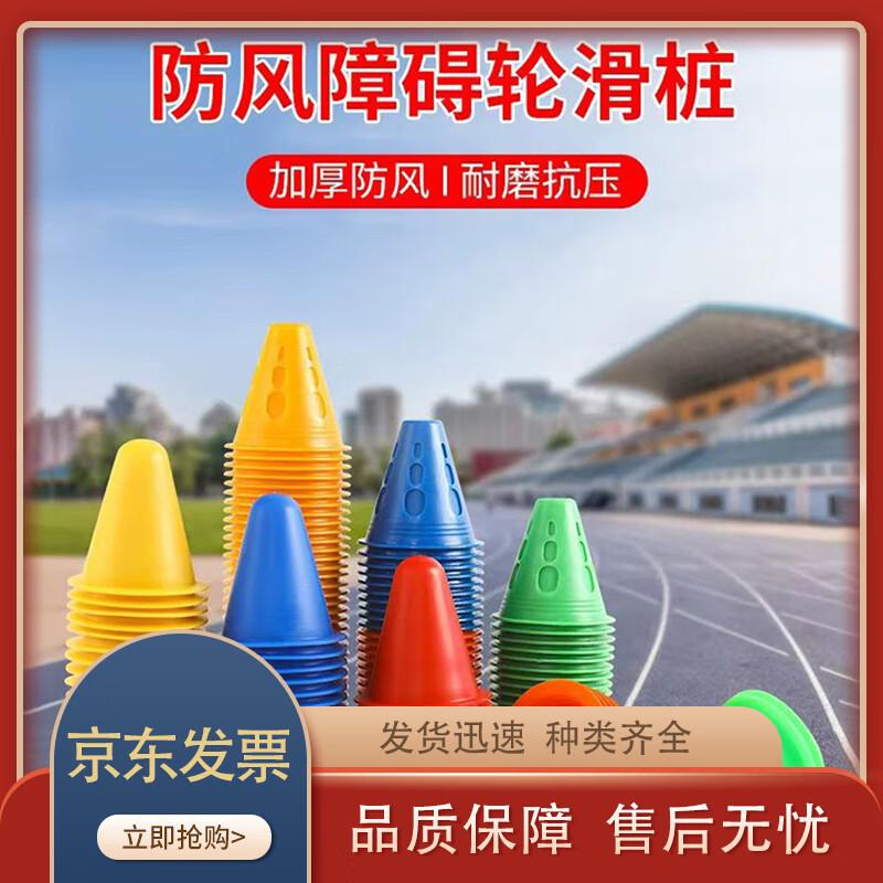 Limin Roller Skating Cones