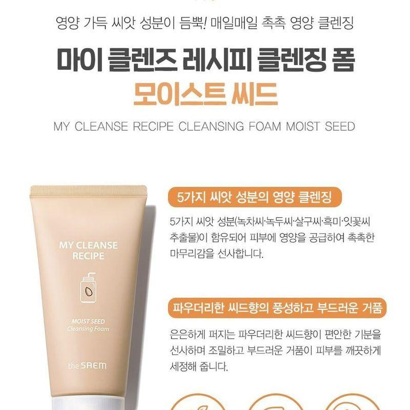 The Saem - My Cleanse Recipe Cleansing Foam - 3 Types