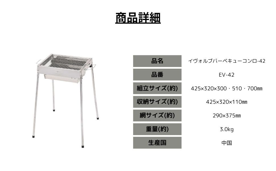 Onoue Manufacturing (ONOE) Evolve BBQ Stove-42 EV-42 [Small (29 X 37cm Net) Fire Pit, Grill, BBQ Stove, Camping Equipment]