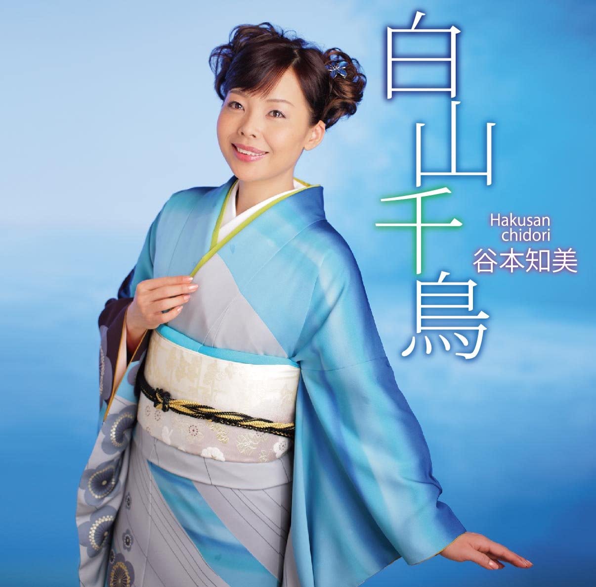 

CD TOMOMI TANIMOTO - Hakusanchidori TOCT40337 Japan ObiJapanese Enka Used