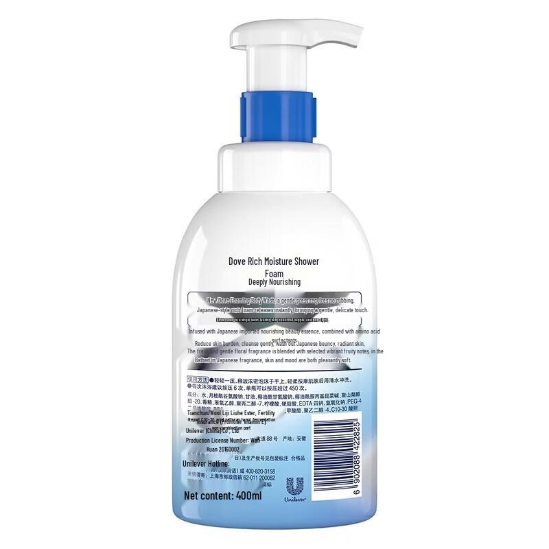 Dove Deeply Nourishing Foaming Body Wash