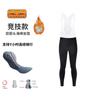 Bicycle Cycling Shorts With Double Arrow Pad Men Women Winter Long Pants