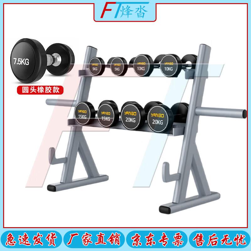 FENGTA Fixed Dumbbell Set with Stand