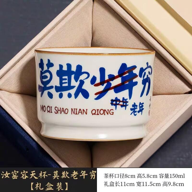 Ru Kiln Rongtian Cup Creative Ceramic Kung Fu Teacup Home Master Cup Personal Tea Cup Tea Cup