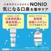 NONIO (Nonio) Quasi-drug Toothpaste Clear Herb Mint 130g3 pieces + Floss Included Kills Bad Breath Bacteria Cavities
