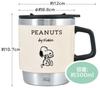 Onishi Ken Seihan Peanuts Stacking Thermos Mug BREAD Ivory PH-3010