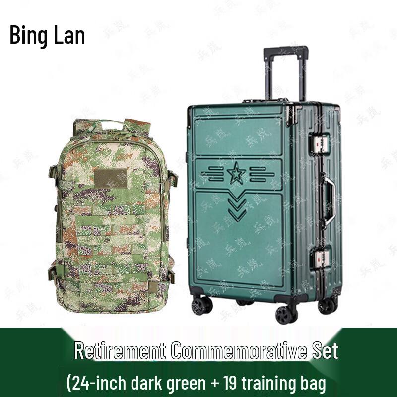 Bing Lan Military Retirement Commemorative Luggage Set