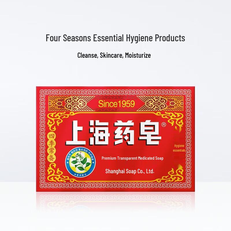 Shanghai Medicated Soap