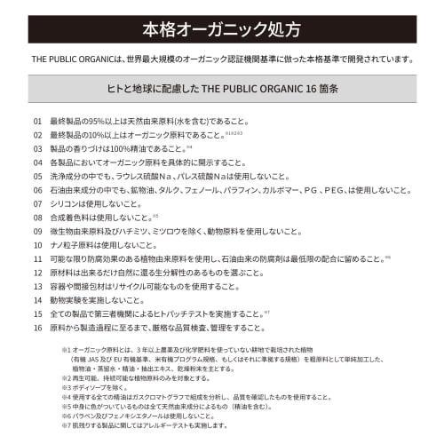 The Public Organic Moisturizing Lip [Organic Certified] 100% Naturally Derived 4g (Grapefruit & Bergamot Essential Oil) Lip Balm Lipstick Made In Japa