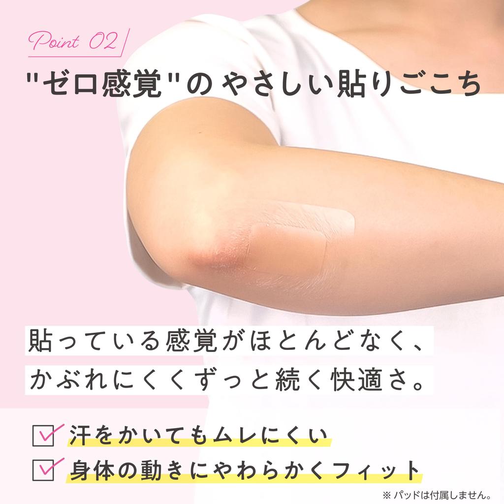 Skinix Air Wall Fuwari 50mm X 2m Sensitivity Waterproof Film Film Waterproof Tape for Sticking Over 1 Roll Ultra-Zero Roll, Skin-Friendly Dressing,