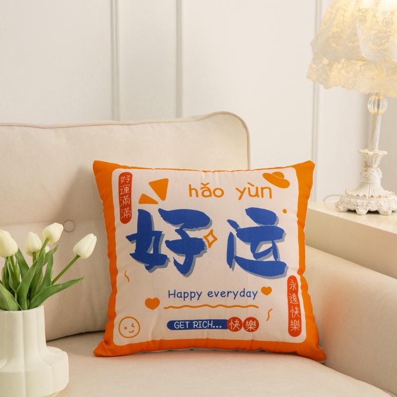 National Trend Geely Text Pillow Living Room Sofa Cushion Nap Car Pillow Case Office Bed and Breakfast Lumbar Back Cushion