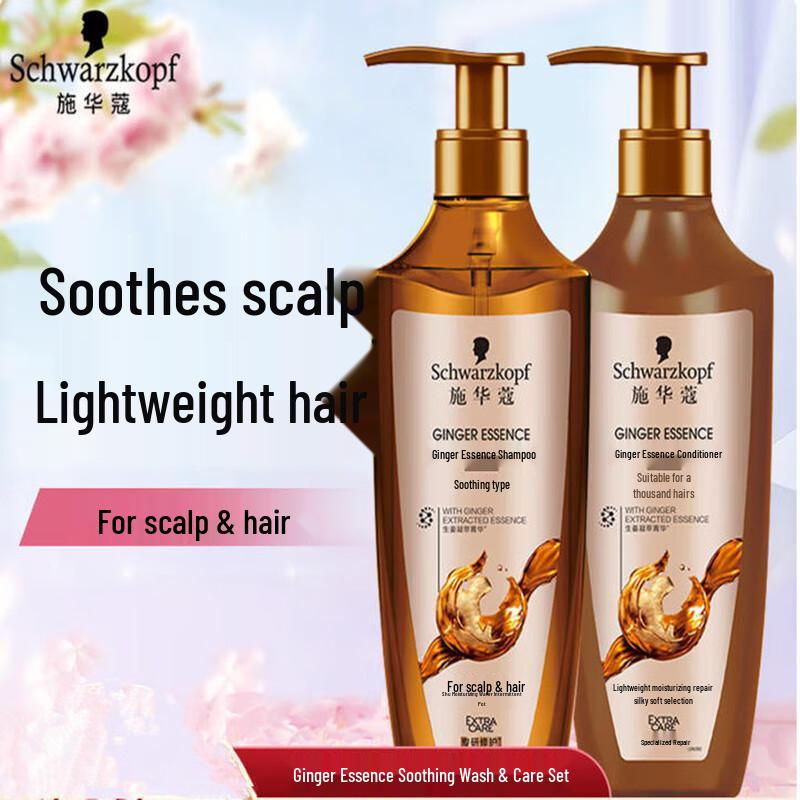 Schwarzkopf Ginger Essence Hair Care