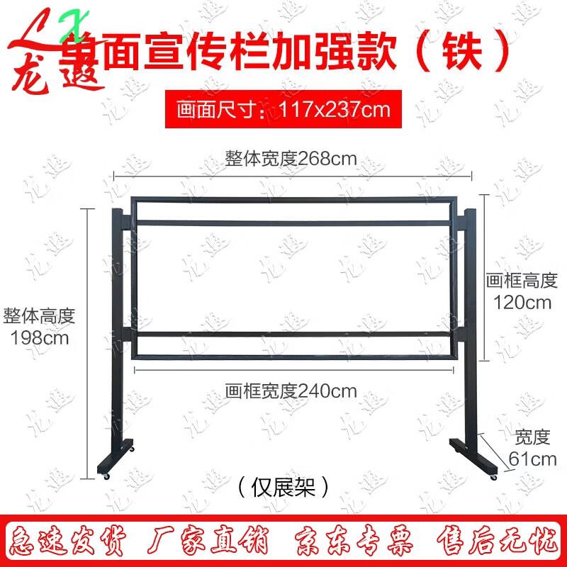 Longxia Multi-Purpose Display Stand & Notice Board