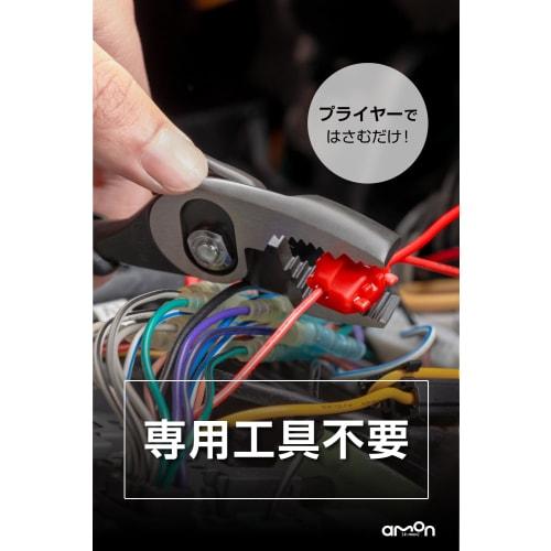[.co.jp limited] Amon power outlet connector (red) DC12V110W or less/DC24V220W or less 2 pieces 4854