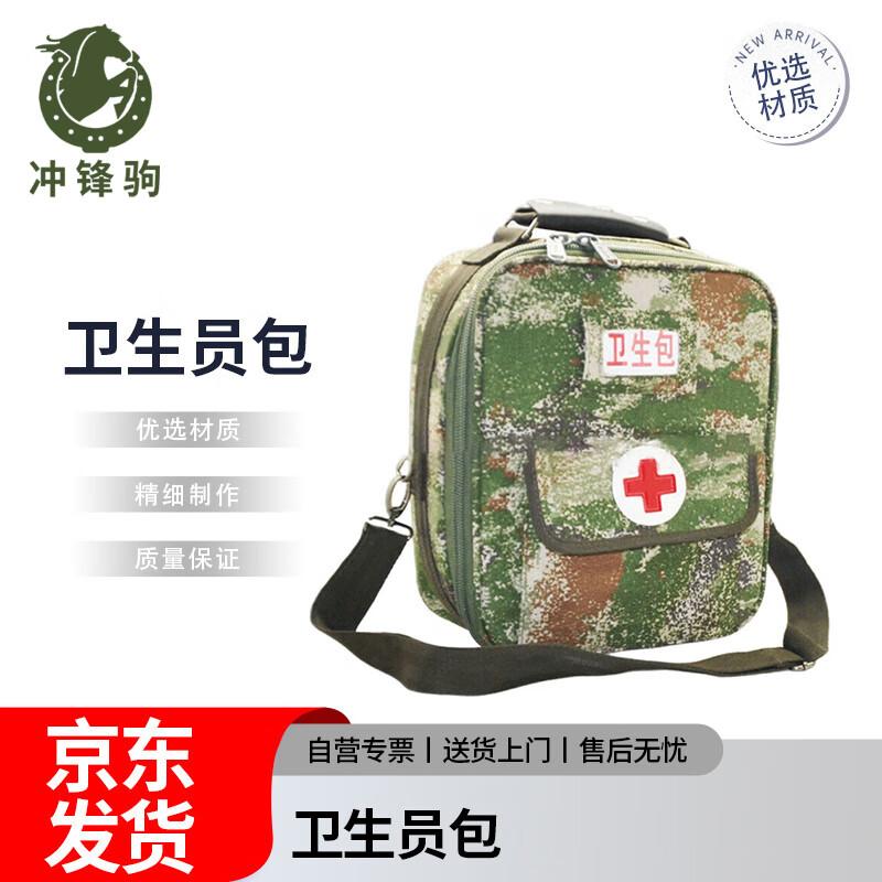 

Chongfengju Medic Pouch
