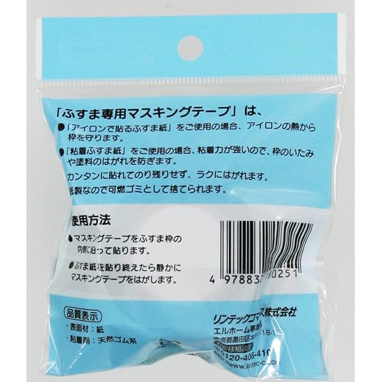 Lintec Commerce Fusuma (Sliding Door) Masking Tape 24mm x 12m HT-038 B00UTF4YK8