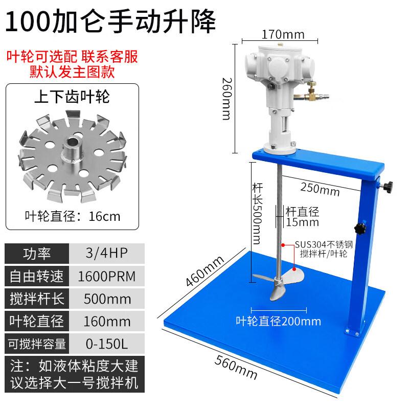 100 Gallon Stainless Steel Glue Mixer